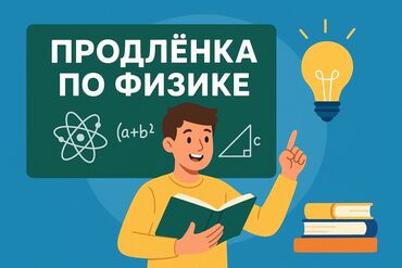 требуется швея дордой: Репетитор Физика Подготовка к олимпиаде