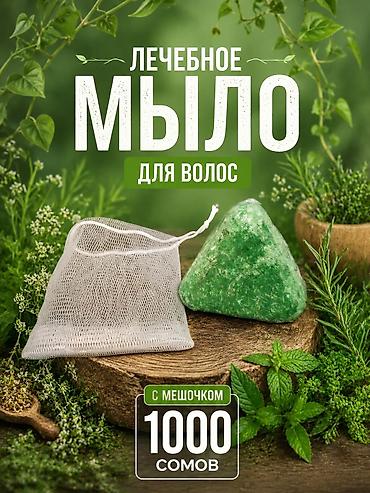 Красота и здоровье: Талк для сужения Матильды + лечебный — 5