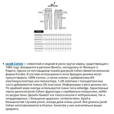 Личные вещи: Брендовые итальянские джинсы - оригинал! Стоят более 500$. Качество — 1