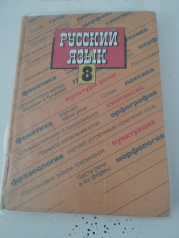 машхад краска цена бишкек: Продается книга цена 200 сом