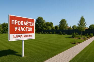 Продажа участков: Для строительства, Красная книга, Тех паспорт