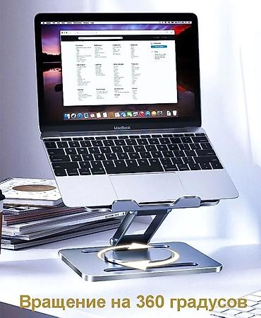 Подставки для ноутбуков: Алюминиевая подставка для ноутбука, планшета или книги. Благодаря — 2