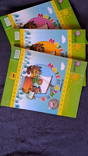 Digər məktəb dərslikləri: Российские учебники по русскому языку и математике. Есть Рамзаева и -da lalafo.az — 10 Digər məktəb dərslikləri: Российские учебники по русскому языку и математике. Есть Рамзаева и — 10