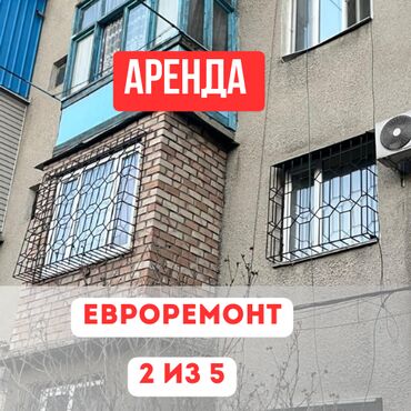 снимаю квартира: 2 комнаты, 52 м², Индивидуалка, 2 этаж, Евроремонт