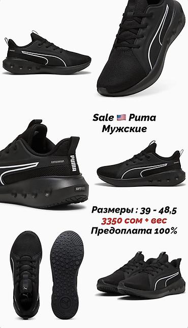 Мырзалардын бут кийими: Эркектердин кроссовкасы, 32, 33, 34, Puma, Жаңы, түсү - Кара — 10