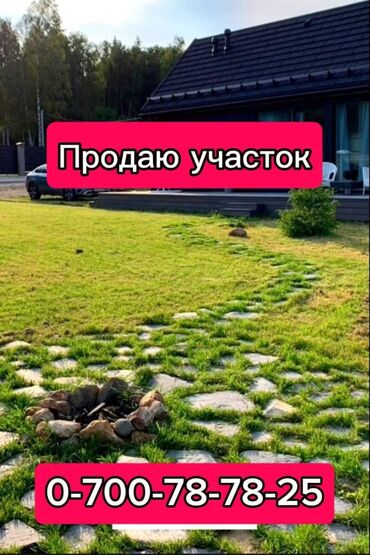 участок жер: 6 соток, Бизнес үчүн, Кызыл китеп, Техпаспорт, Сатып алуу-сатуу келишими