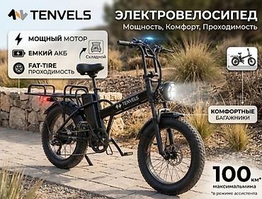 Электровелосипеды: Электровелосипед, Б/у — 1