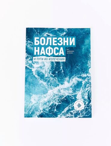 часы мусульман: Популярная книга для мусульман