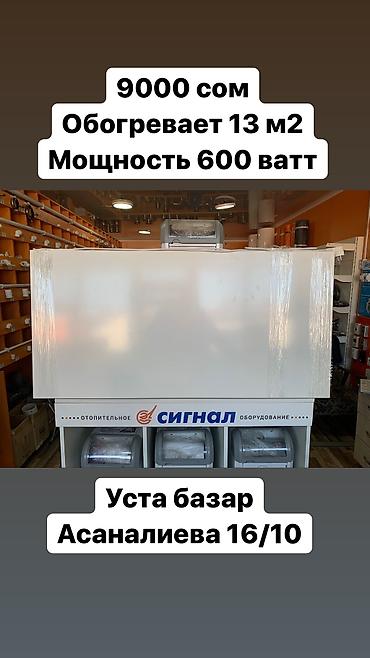 эко отопление дома: Энергосберегающие обогреватели ЛУЧ Экономьте 50-60% электроэнергии!!! — 7