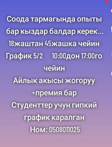 Продавцы-консультанты: Требуется Продавец-консультант График: Пятидневка, Карьерный рост, Полный рабочий день