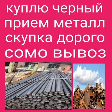 продаю спринтер дубелькабина: Скупка черного скупка черного металла скупка черного металла скупка