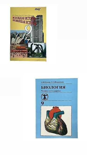 solutions elementary: Комплект школьных учебников: 1) Биология. Общие закономерности жизни — 3