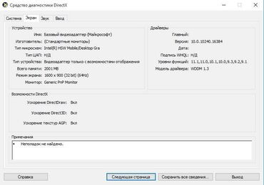 Masaüstü kompüterlər və iş stansiyaları: Dell Precision 1700, CPU i3 “4150” 3.5 GHz, RAM 4 DDR3 artırmaq olar - — 9