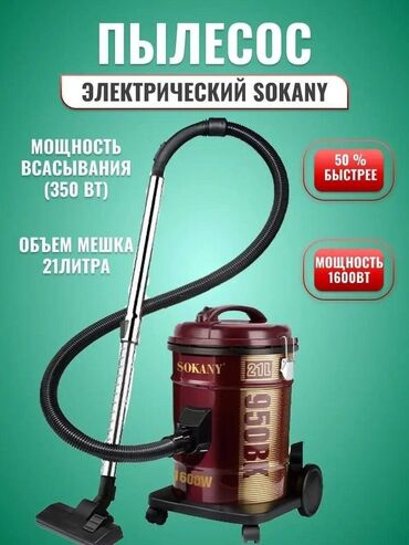 carb cleaner состав: Пылесос, Сухая, Контейнер