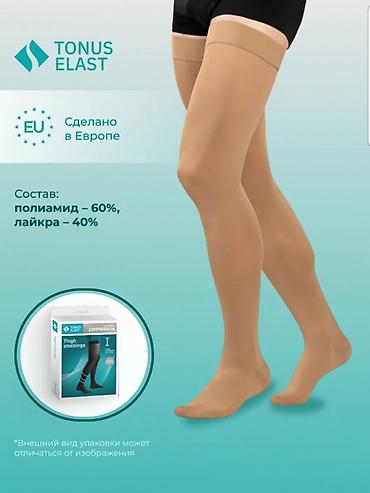 Бандажи, корсеты, корректоры: Чулки компрессионные TONUS ELAST ELAST 0402 LUX. Новый. Купили за — 1