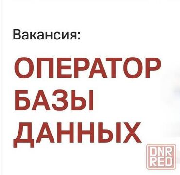 оператор на заправку: Оператор Call-центра