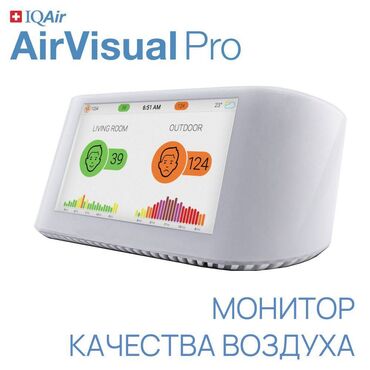 интересует: Датчик качества воздуха AirVisual Pro — самый точный среди доступных