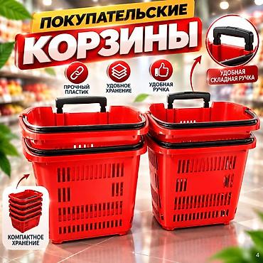 Соода жабдуулары: Соода арабалары 20 л Бар Жаңы Өзү алып кетүү, Акылуу жеткирүү — 10