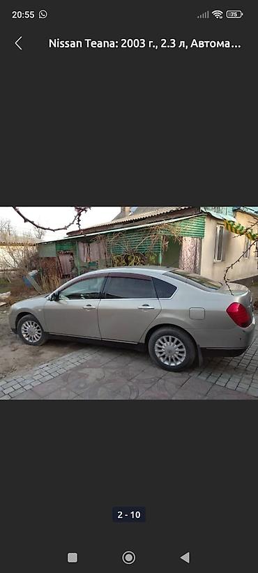 азот ош: Nissan Teana: 2003 г., 2.3 л, Автомат — 5