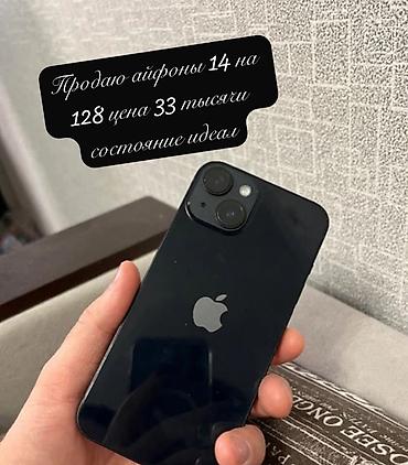 айфон 12 цена ош: IPhone 14, 128 ГБ, черный - Память: 128 ГБ - Экран: 6.1", OLED Super — 1