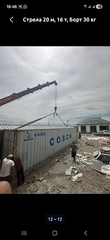 Услуги манипулятор 14 тон at lalafo.kg Услуги манипулятор 14 тон