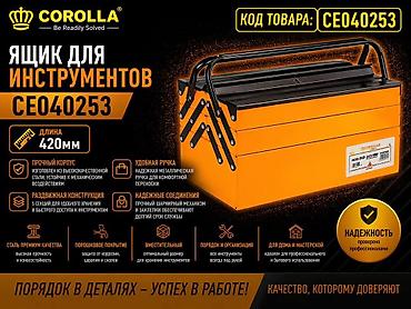 контур 232: Ящики для инструментов, Новый, Металлические, Самовывоз, Бесплатная доставка — 2