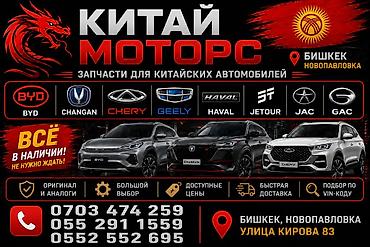 лямки для тяги: Китай Моторс — запчасти для китайских автомобилей у нас всё в наличи — 1
