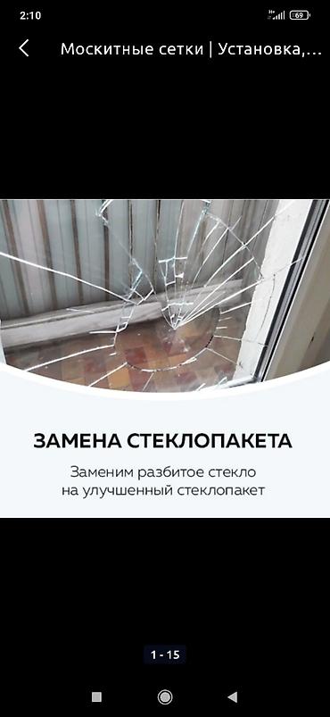 полировка окон: Окно, Дверь, Замок: Ремонт, Реставрация, Замена, Бесплатный выезд — 6