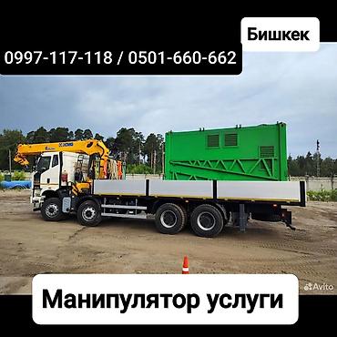 Стрела 14 м, 12 т, Борт 15000 кг at lalafo.kg Стрела 14 м, 12 т, Борт 15000 кг