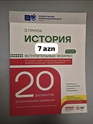 anar isayev 2025 2026: Məhsul: Rus dilində dərslik və test toplularısı - İxtisas qrupu II — 1