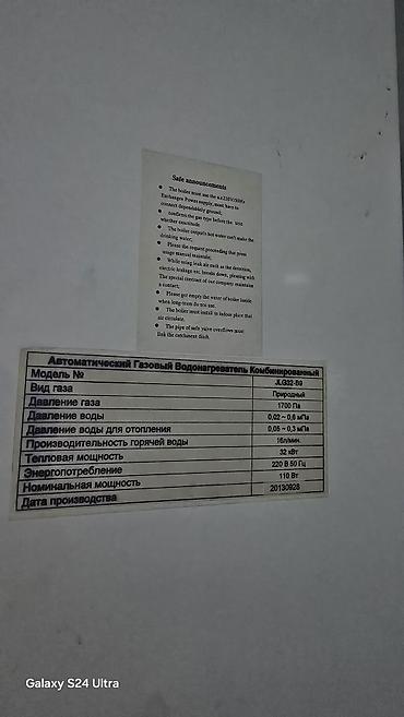 televizor sharp aquos: İşlənmiş Kombi 32 kVt — 3