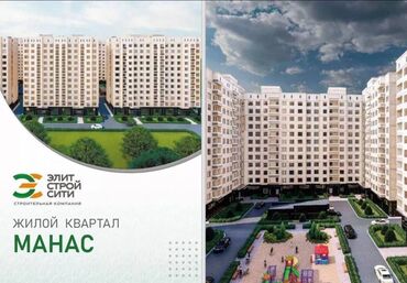 квартира каусар: 2 комнаты, 60 м², 6 этаж, ПСО (под самоотделку)