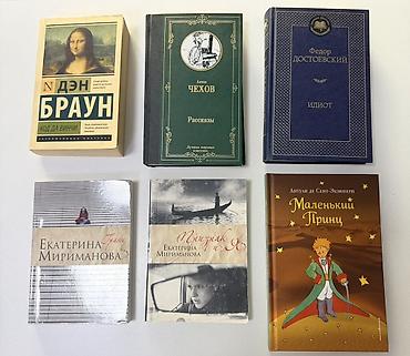 рассказы: Ден Браун «Код да Винчи» 250 А. Чехов «Рассказы» 250 Ф.Достоевский — 1