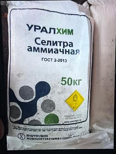 Удобрение Аммофос