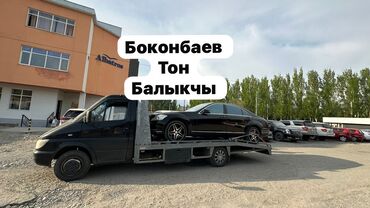 Эвакуаторы: С лебедкой, С ломаной платформой