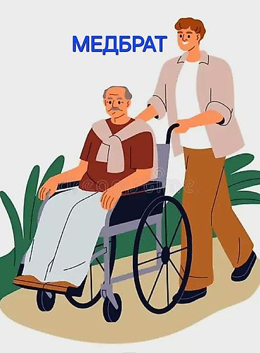 Медсестра | Услуги сиделки