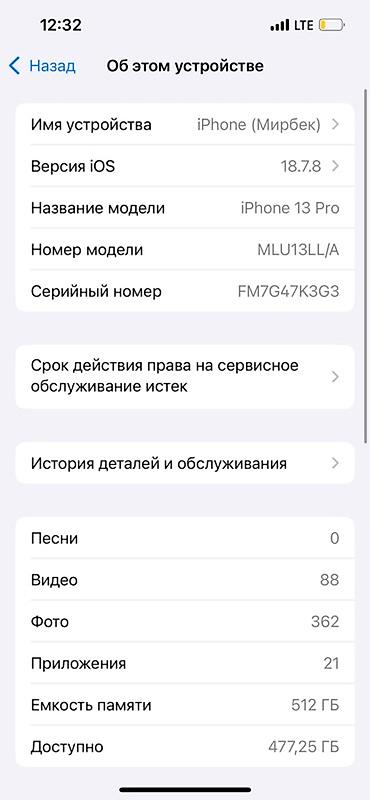 beats studio pro: IPhone 13 Pro, Б/у, 512 ГБ, Графит, Чехол, 75 % — 4