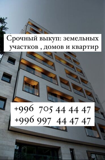 участок дмитриевка: Срочный выкуп: земельных участков, домов и квартир