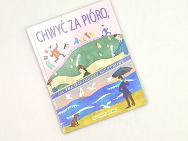 Book, genre - Kids & young adults, condition - Perfect