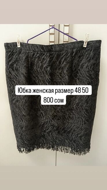 Юбки: Юбка, Модель юбки: Прямая, Макси