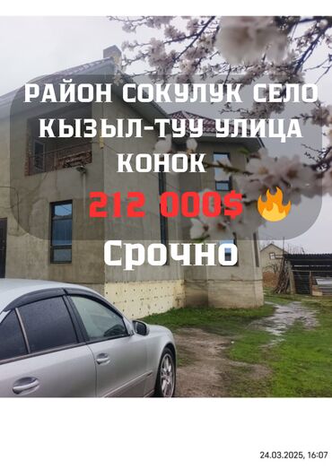 Продажа квартир: Дом, 230 м², 6 комнат, Агентство недвижимости