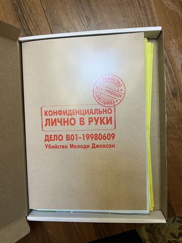 лото бишкек: Продаю увлекательную настольную игру детектив «Убийство Мелоди