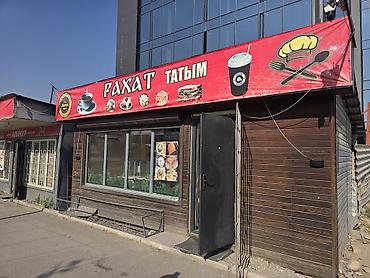с кок жар ул тулеева: Продажа бизнеса Фастфуд : Кофе с собой, Вместе с: Недвижимость — 1