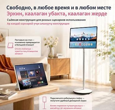windows surface: Смарт дисплей 24 дюйма.Smart Display Pro 2в1,Android(8+128GB) — 1