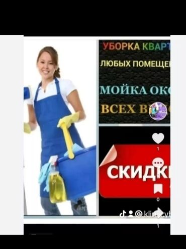 токсикология бишкек: Бөлмөлөрдү тазалоо | Кафелер, дүкөндөр, Офистер, Батирлер | Жалпы тазалоо