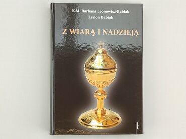 Книги: Книга, жанр - Нон-фікшн, стан - Ідеальний