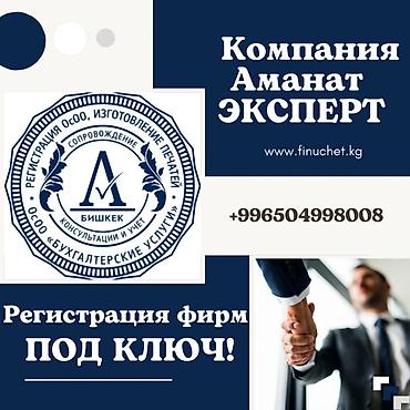 Юридические услуги | Трудовое право, Финансовое право | Консультация, Аутсорсинг