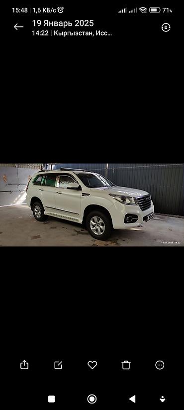 голв 5: HAVAL H9 2019г. Рестайлинг Свежепригнан из Китая. Рамный внедорожник — 6