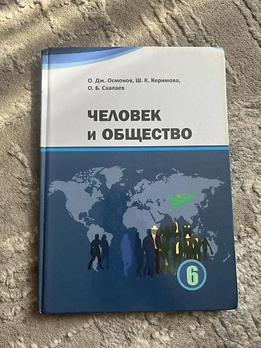 солдатские формы: Комплект учебников для 6 класса: 1) История Древнего мира — А. А — 4