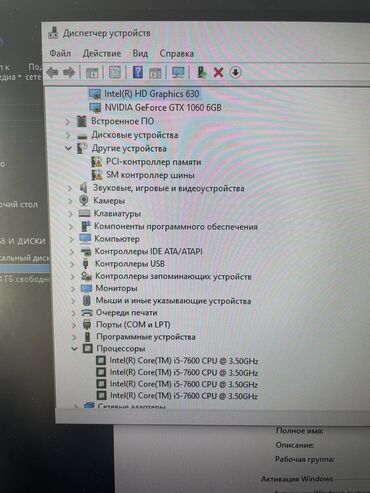 Процессоры: Процессор, Б/у, Intel Core i5, 4 ядер, Для ПК